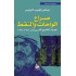 صراع الواحات والنفط- هموم الخليج العربي بين 1968-1971